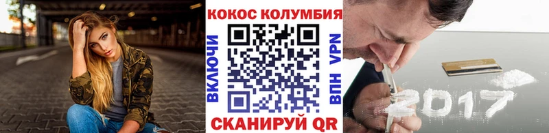 Кокаин Колумбийский где можно купить наркотик Гаджиево